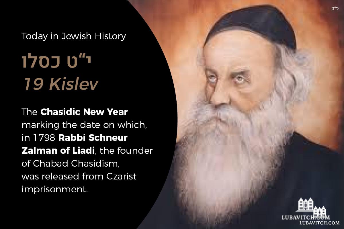19 Kislev Rosh Hashana of Chassidut Chabad Lubavitch World Headquarters