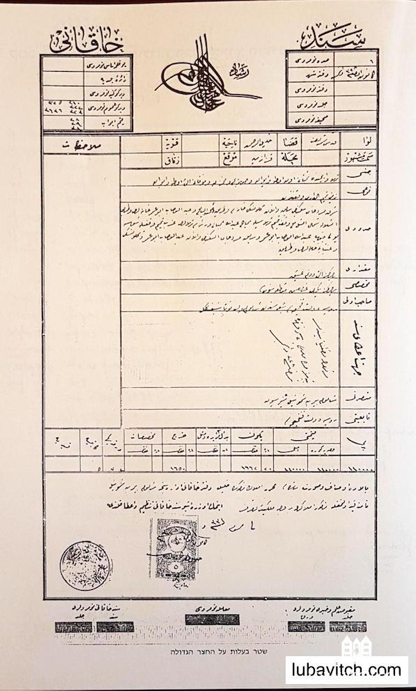 The deed to the land, written in Arabic