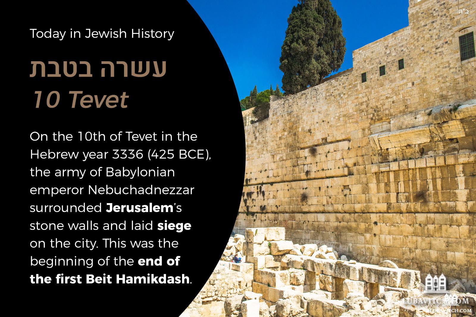 Today in Jewish History Asarah (10) B’Tevet Chabad Lubavitch World Headquarters